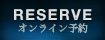 オンライン予約